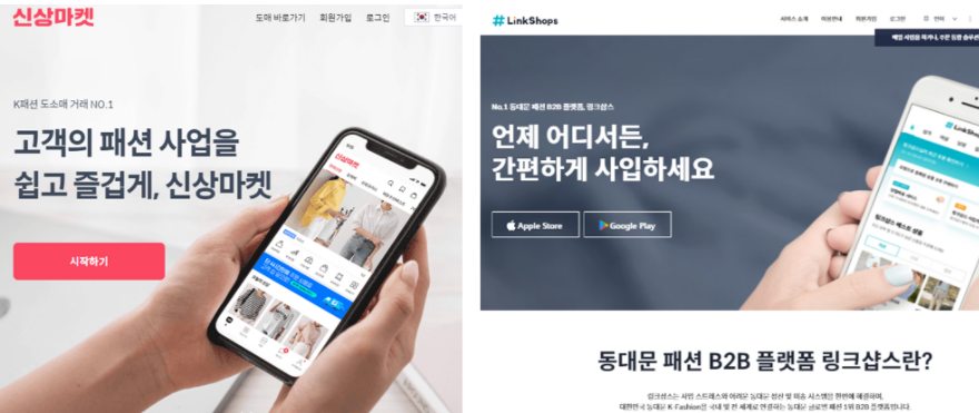 동대문 도매앱 신상마켓 링크샵스