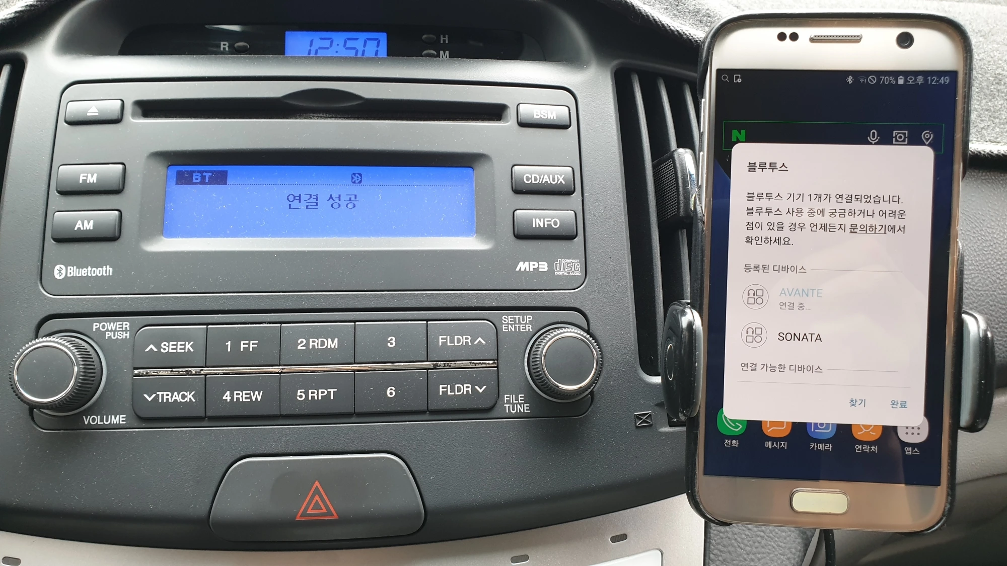 블루투스 연결 완료 모습