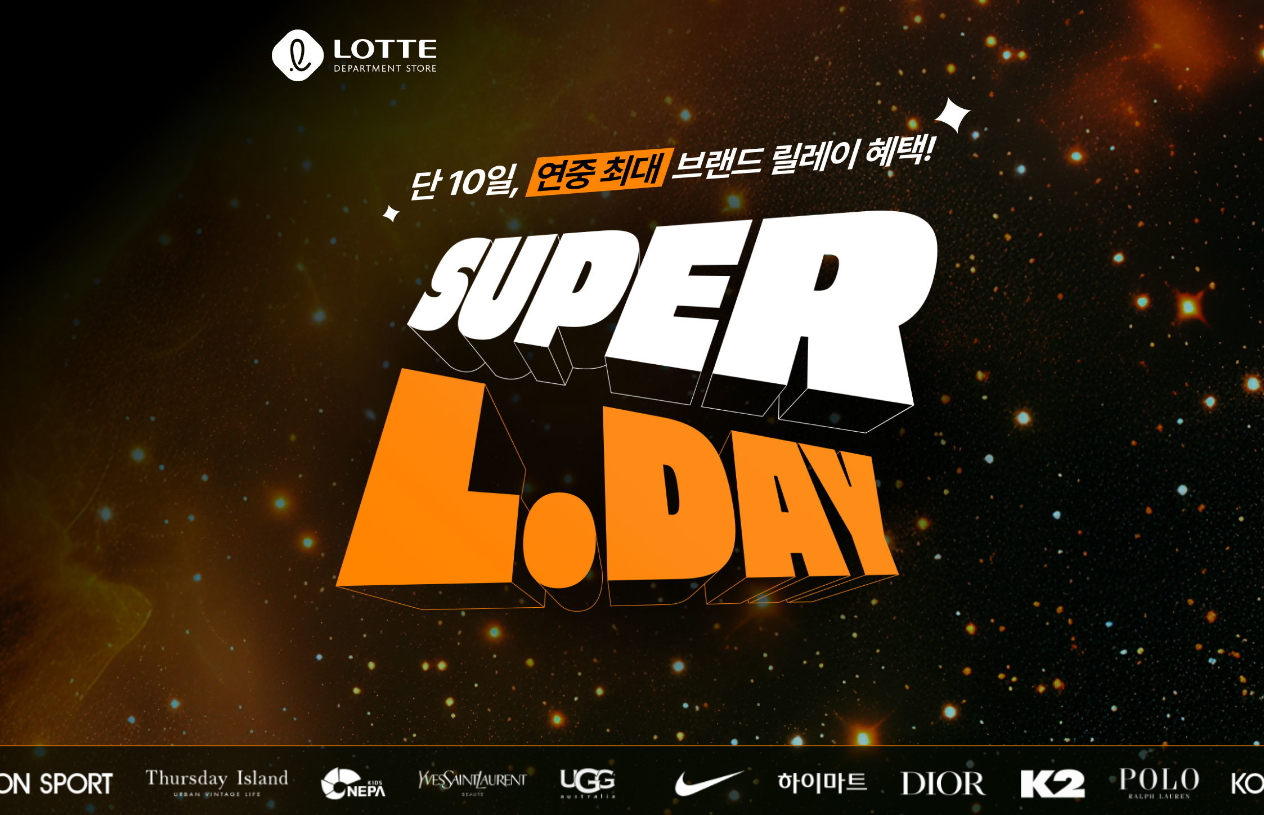 코리아세일페스타 2024! 대한민국 최대 쇼핑 축제의 모든 것