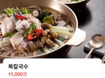 생방송투데이 인정 서울 콩국수 개포동 맛집 밀란국수 후기