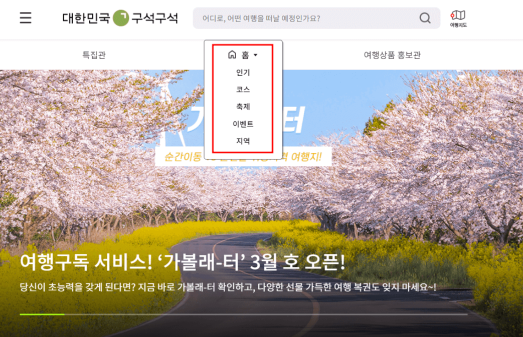 국내여행지 추천