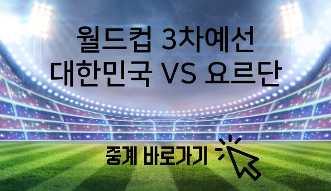 중계 바로보기