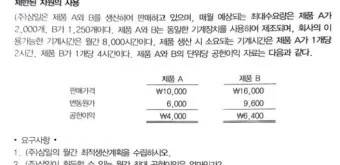 회계는 불필요 논의_5