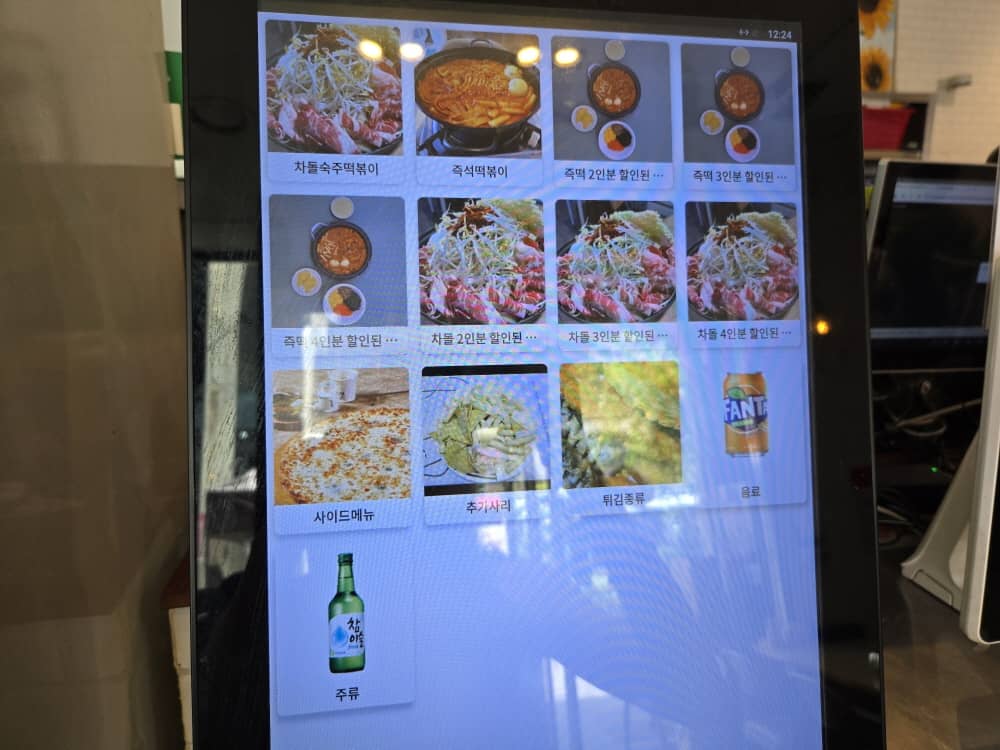 송도 앗싸떡볶이