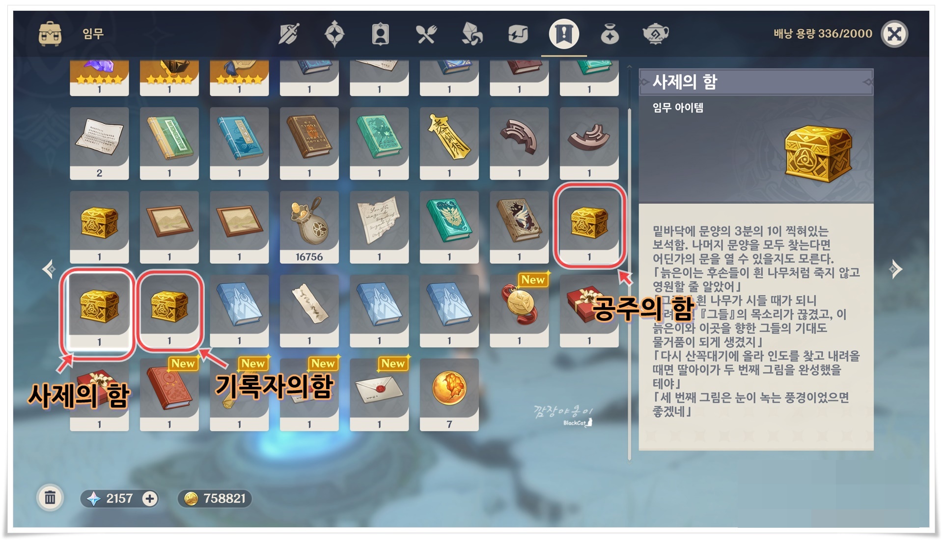 원신 별빛동굴 밀실 대문 위치