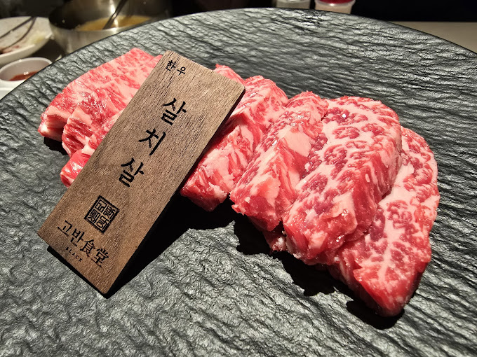 마포 도화동 고기집 '고반식당블랙' 본점