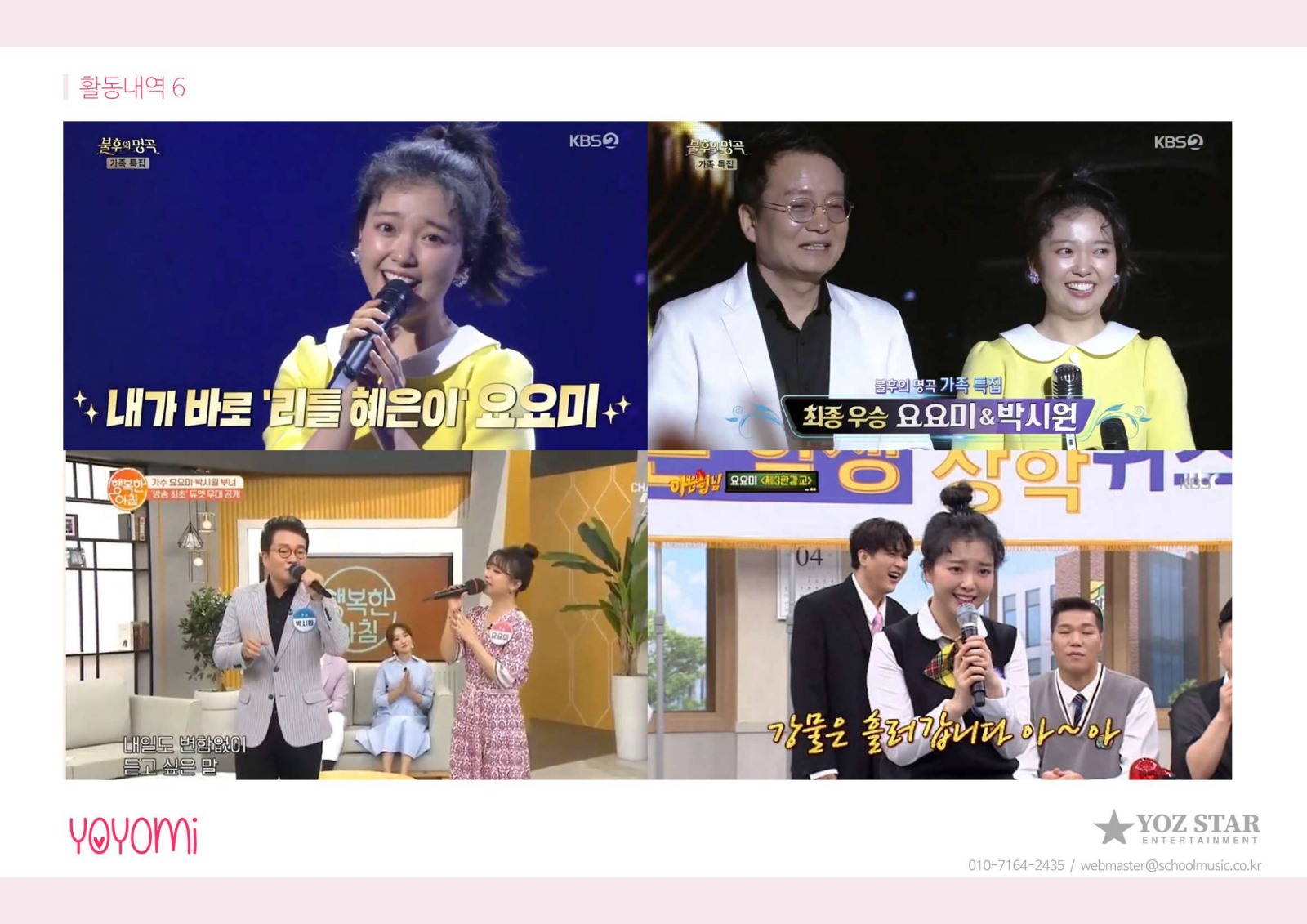 요요미 YOYOMI 프로필 12쪽
