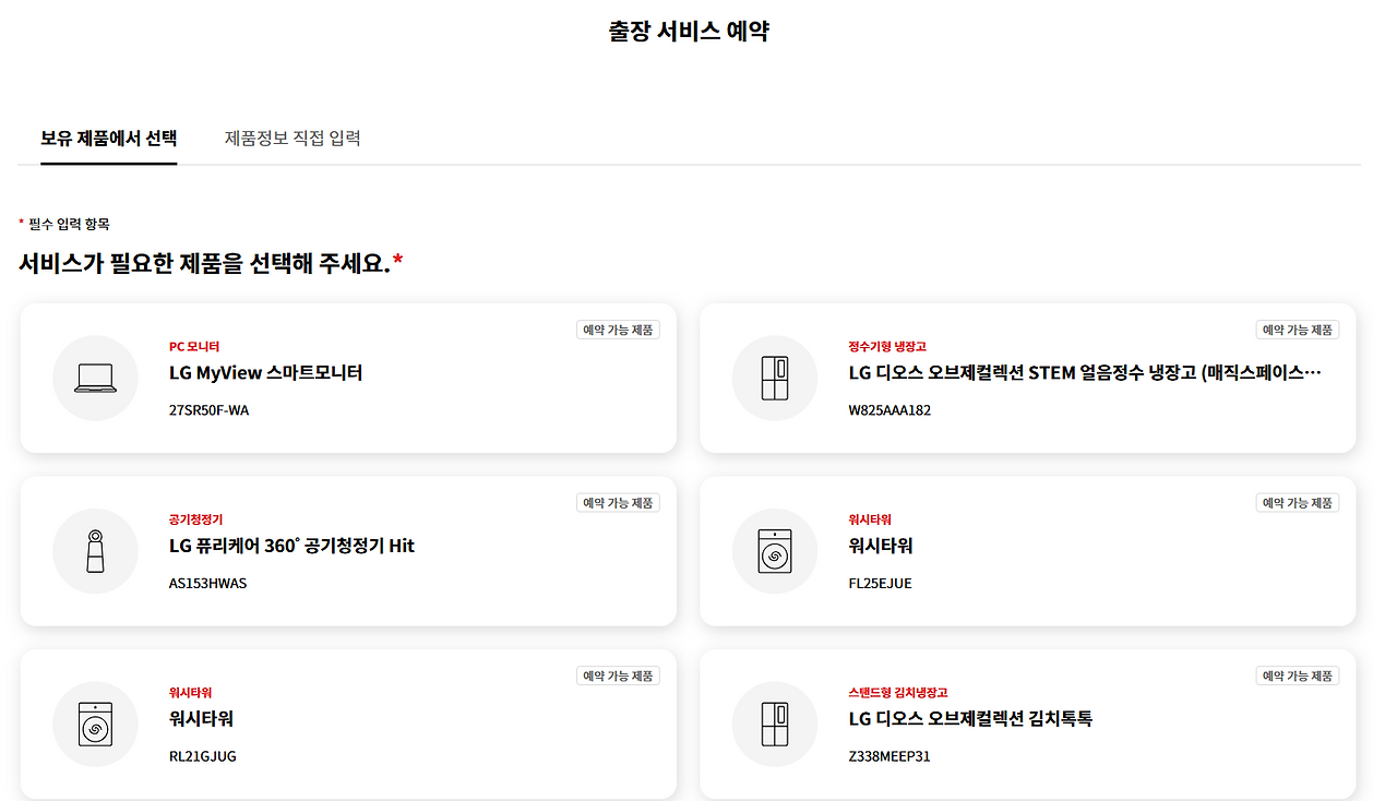 에어컨 무료 사전점검 신청