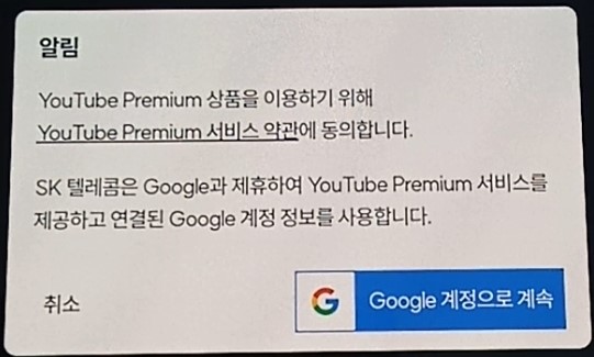 구글-계정으로-계속