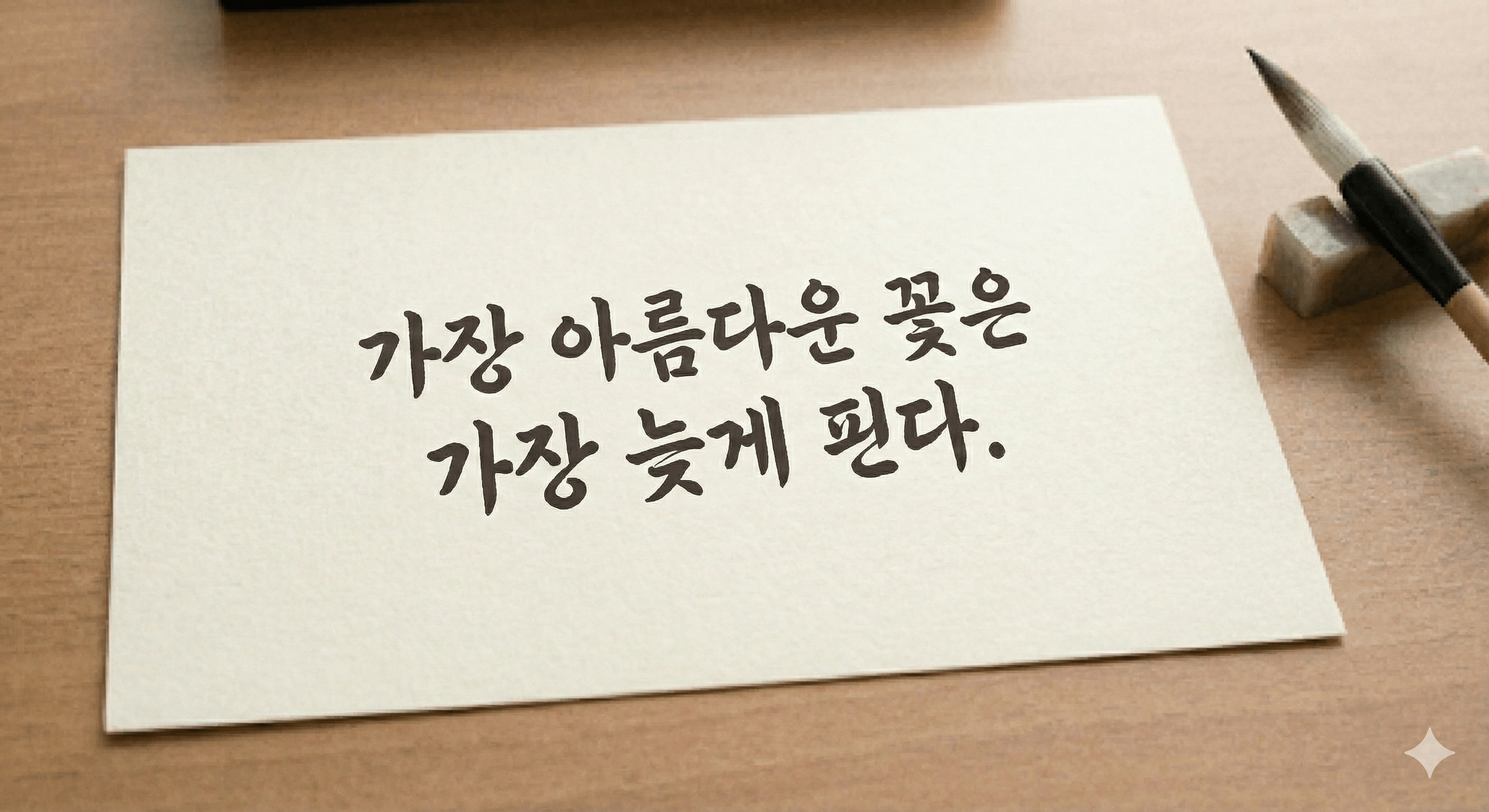희망과 위로를 주는 따뜻한 문구 인사말 카드
