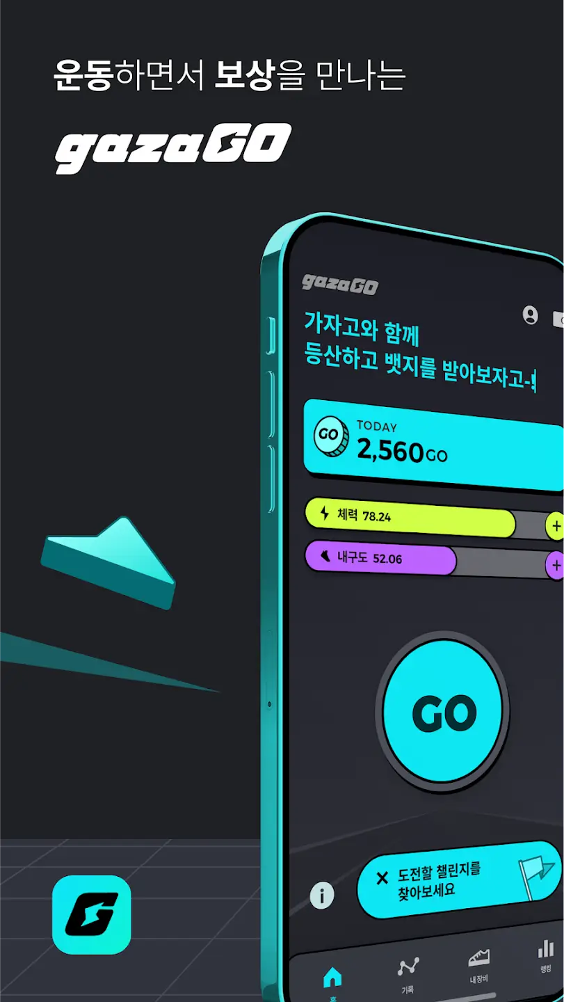 앱테크 추천
