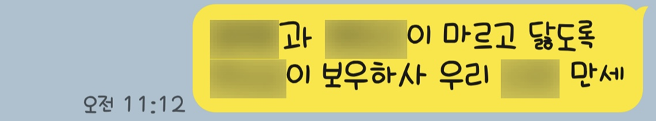 카카오톡 스포방지 기능