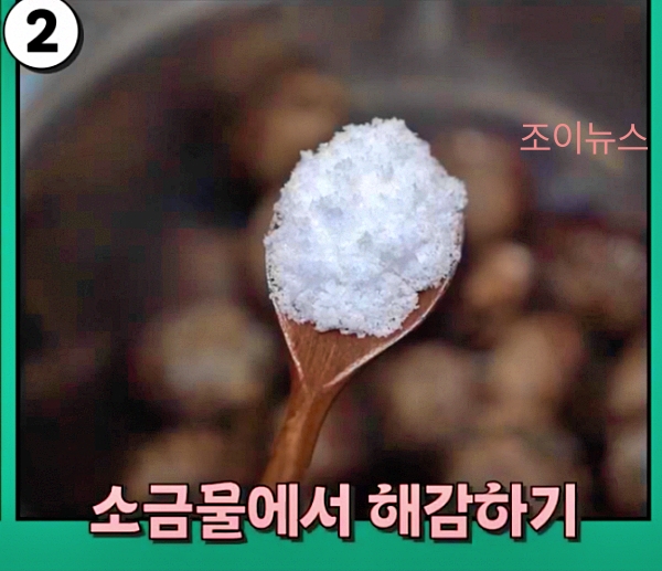 꼬막 해감하기_출처:식품의약품안전처