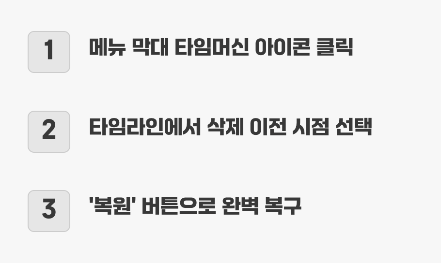 실수로 지운 파일 하나, 1분 만에 되살리기