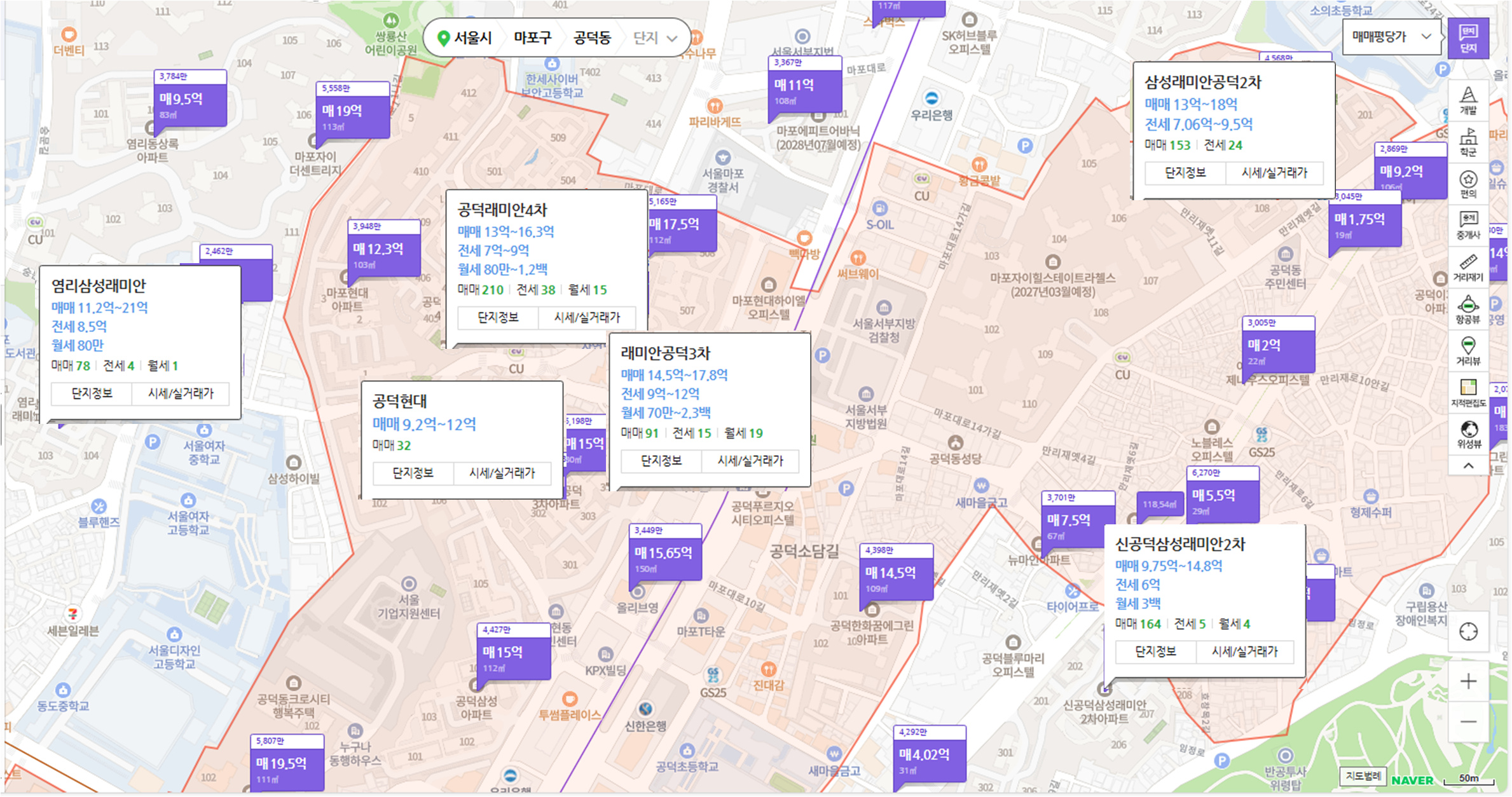 서울-마포구-공덕동-아파트매물