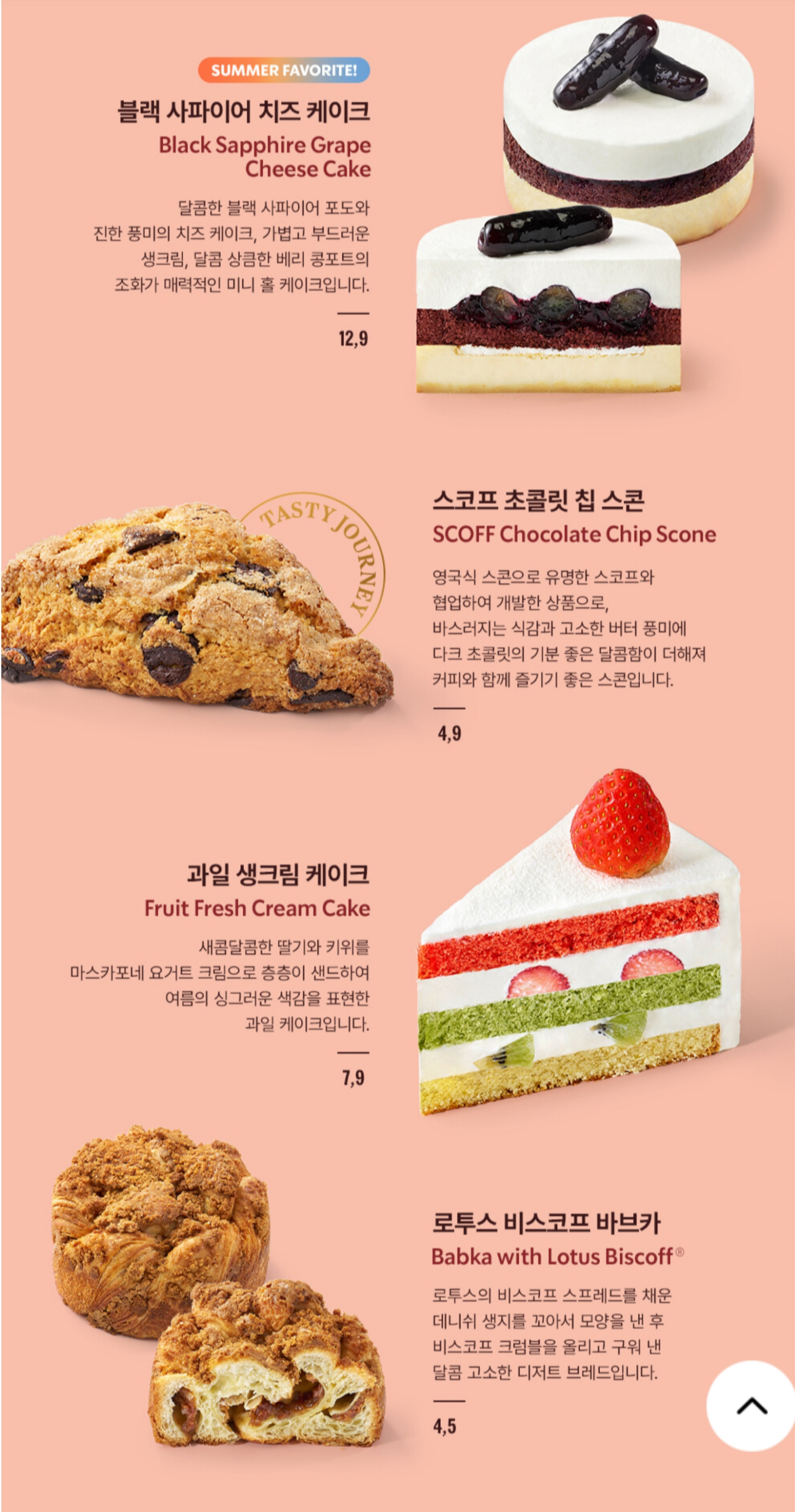 스타벅스자몽망고코코프라푸치노