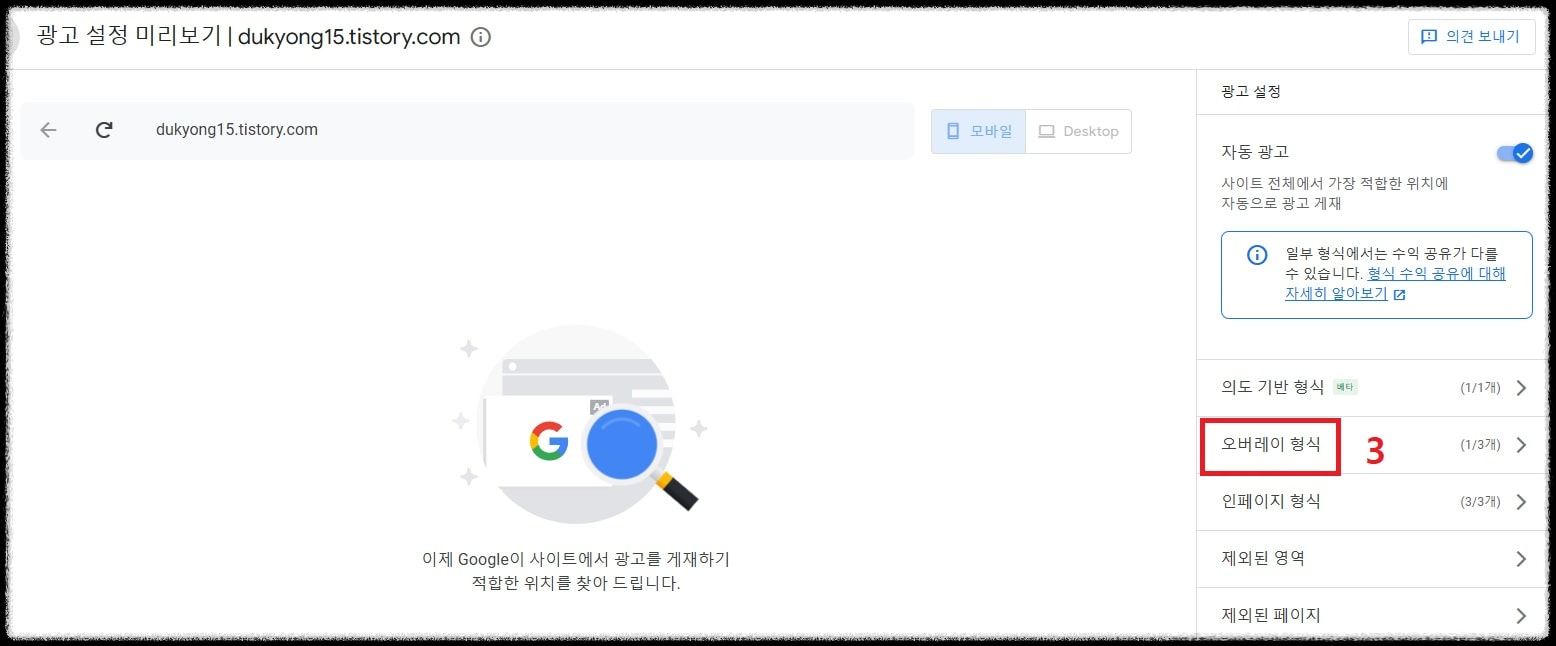 애드센스 수익화 운영정책 변경2