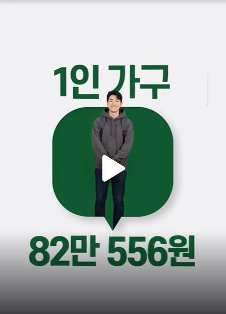 생계급여의 핵심 포인트