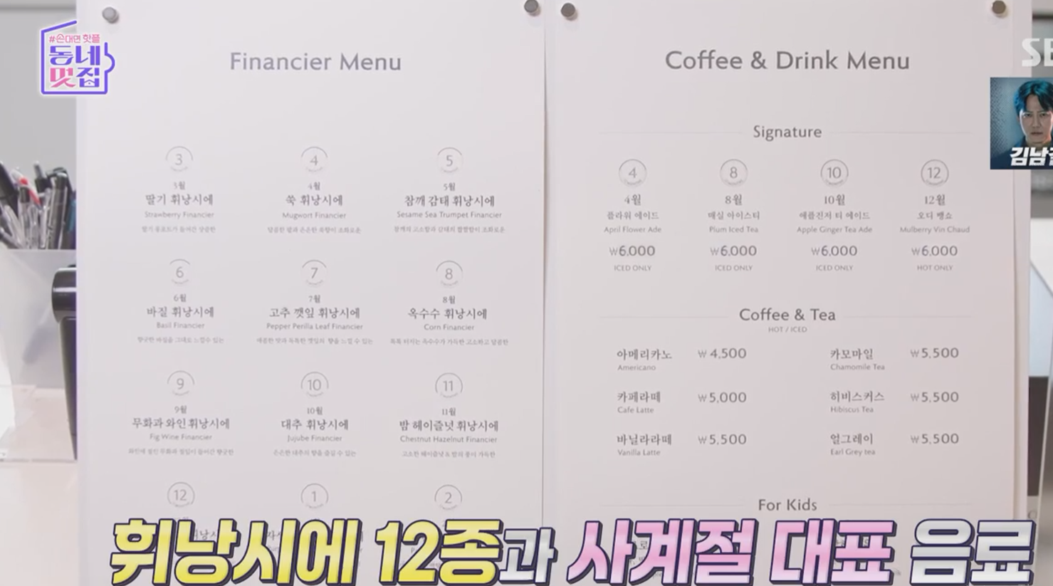 동네멋집2 역대 최대규모 밀양 멋집