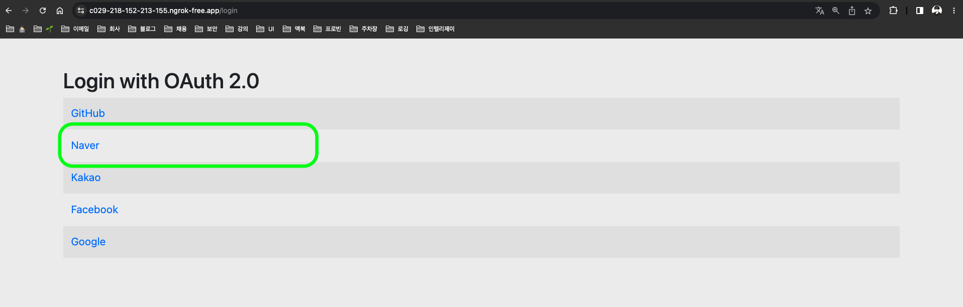 <스프링 시큐리티에서 제공하는 로그인 템플릿>