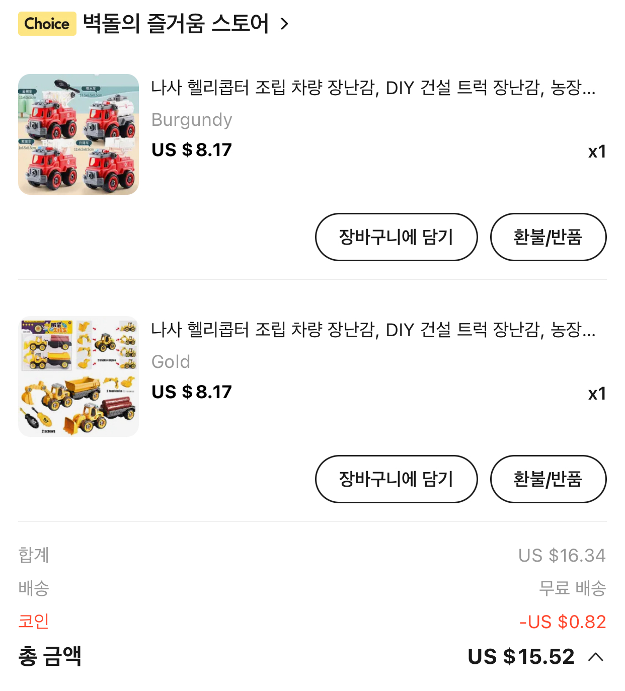 구입내역