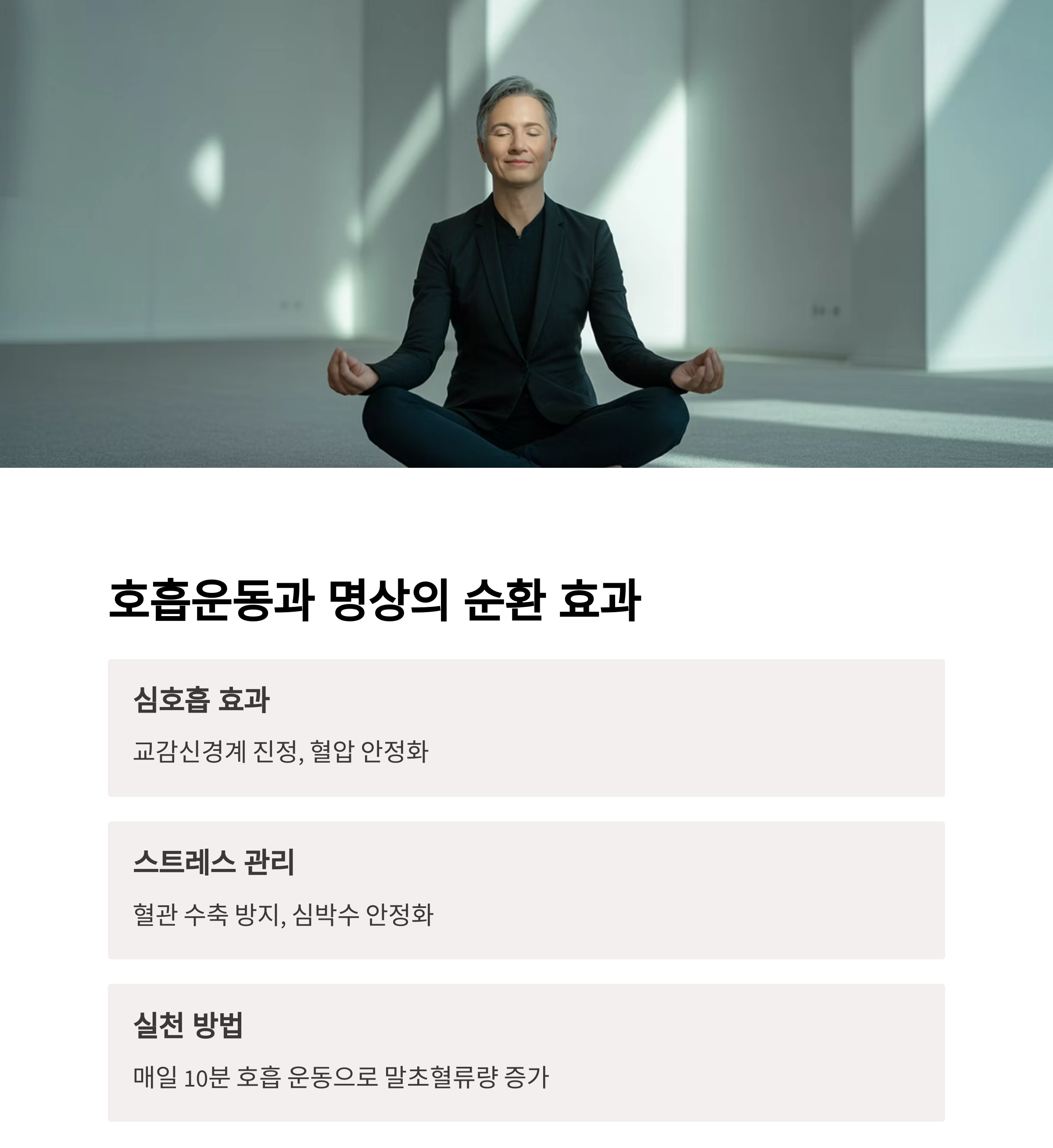 혈액순환을 살리는 중년 맞춤 운동법, 건강 수명 늘리는 비결