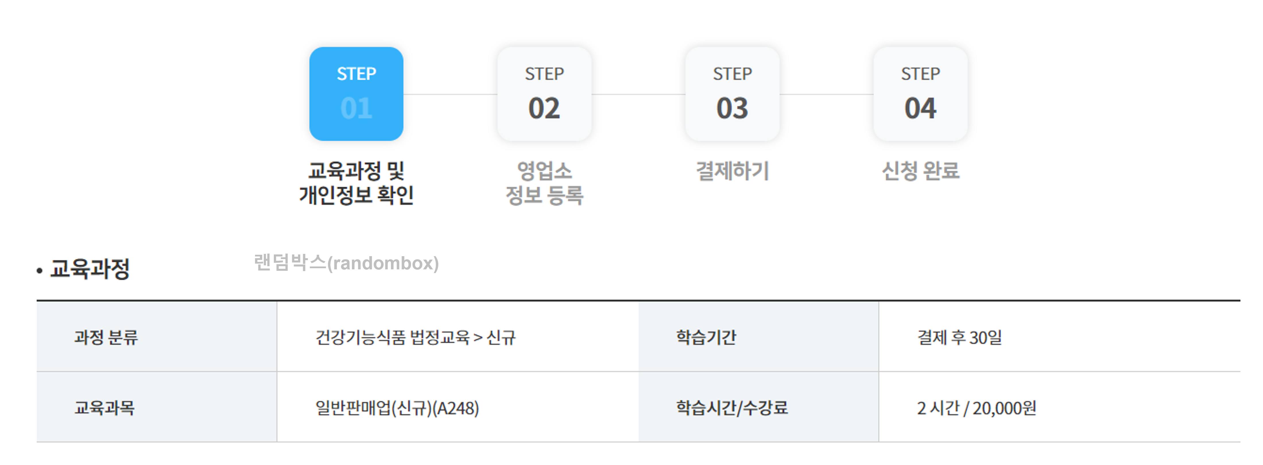 건강기능식품교육센터