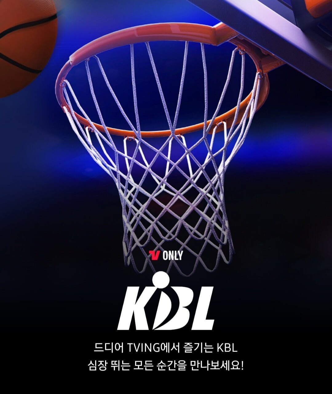 2024 DB손해보험 KBL 컵대회