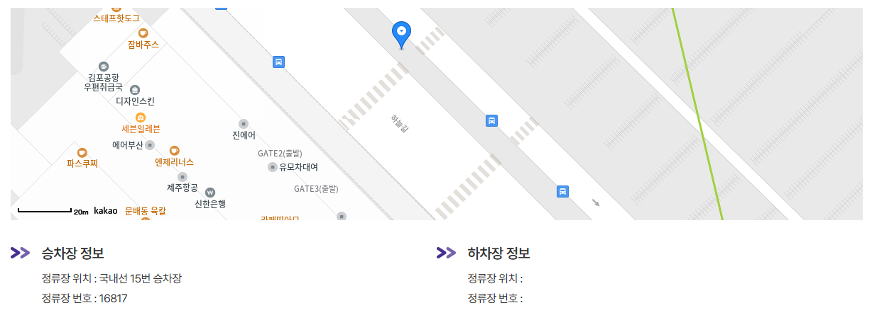 김포공항국제선 인천공항 리무진 버스 노선 시간표 요금 예매 방법 6003번
