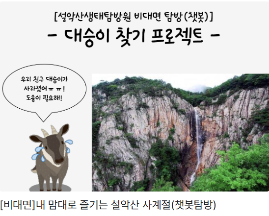 설악산 생태탐방원 예약 완벽가이드