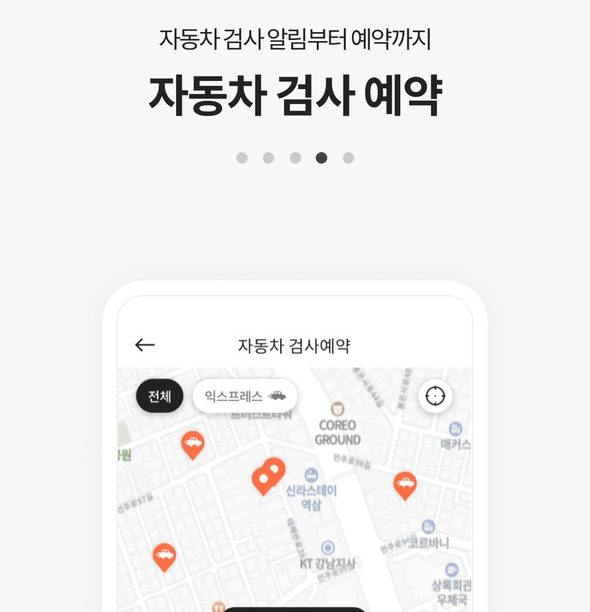 주차단속 알림 서비스 휘슬 간편신청 사용하기
