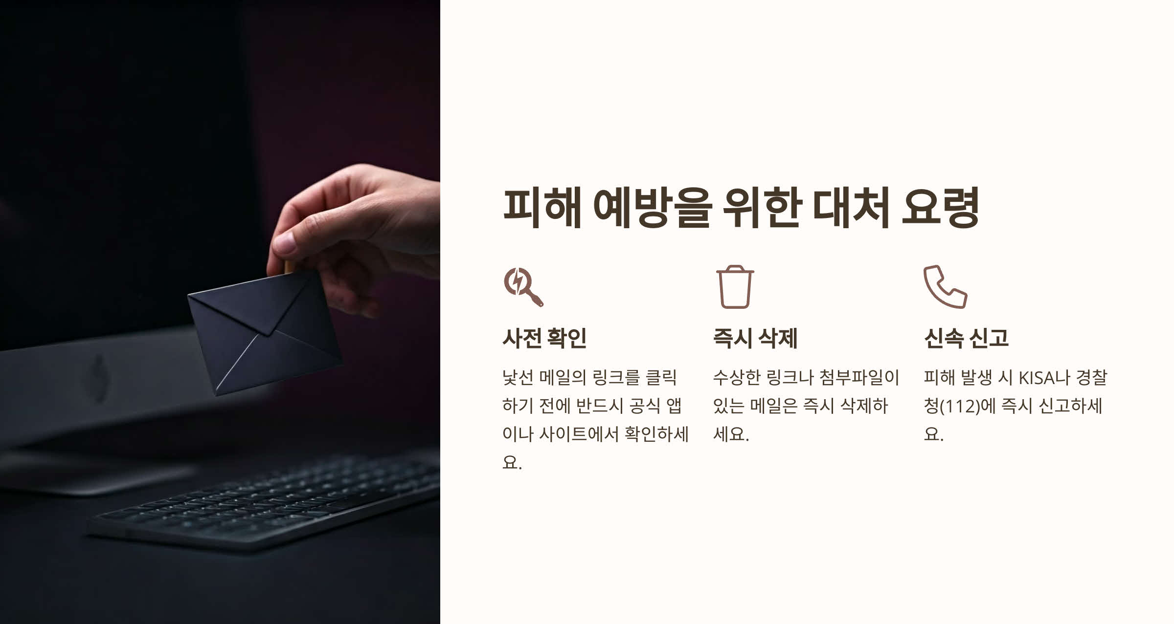 해외 직구 스팸 메일