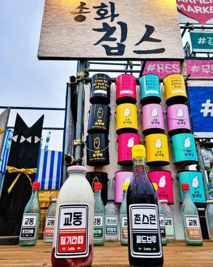 생생정보 강화 교동 참기름병 커피 맛집