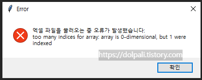 GPT-4o를 이용해 프로그램 만들기-기본 로직 구현-오류메세지2