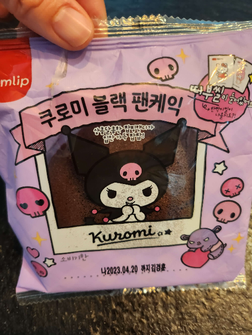 산리오빵 쿠로미 블랙 팬케익