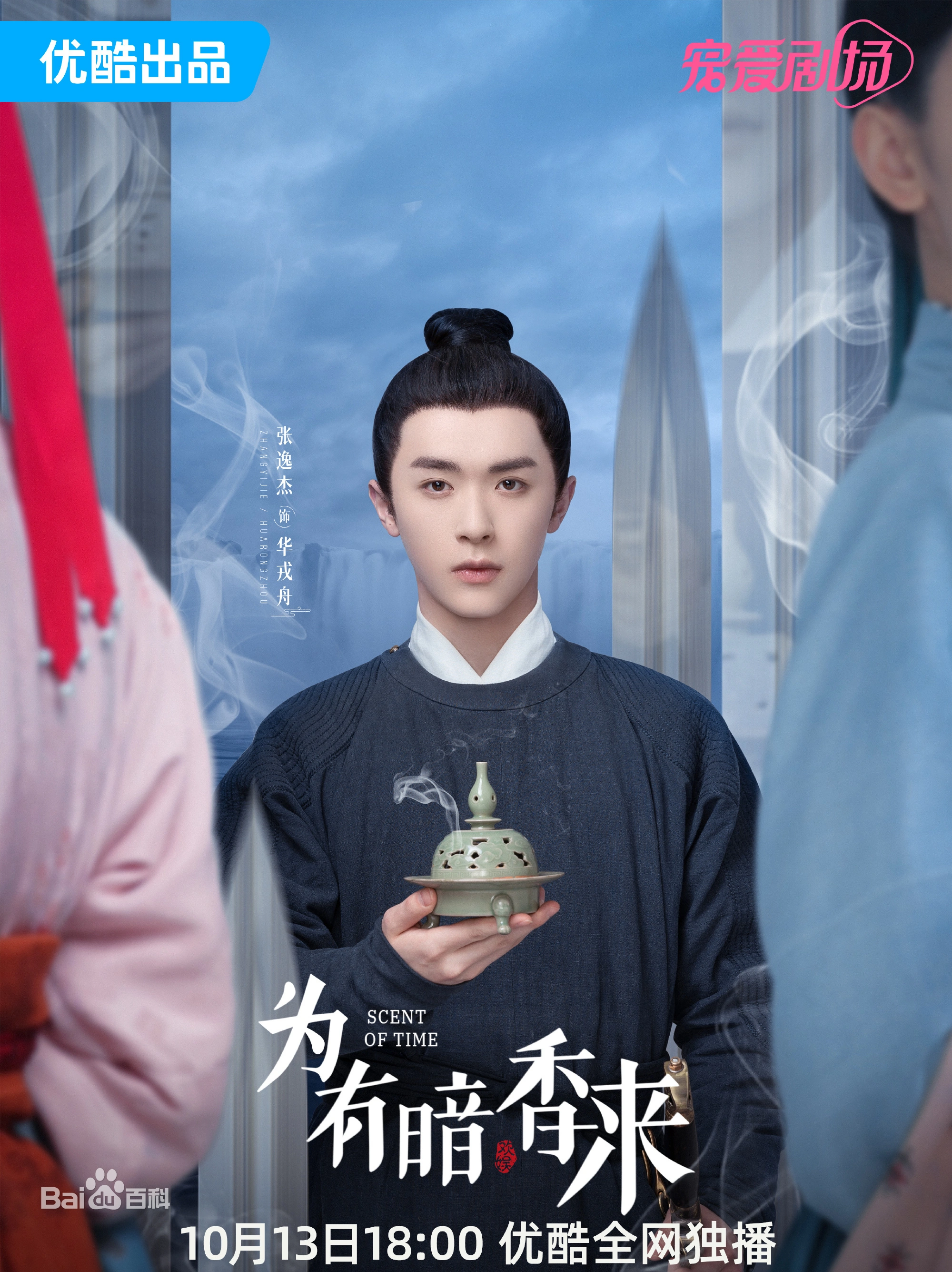 위유암향래-장일걸-포스터