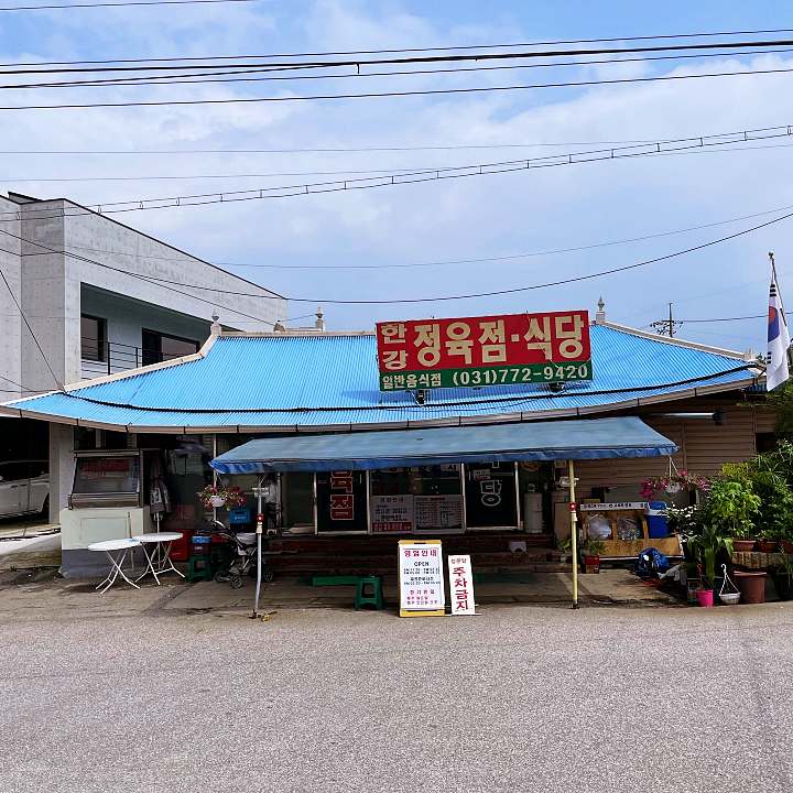 생방송오늘저녁 양평 두물머리 용문사 현지인들만 아는 찐 로컬 맛집 정육점 식당 돼지 주물럭 돼지육회 맛집 추천