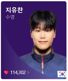 8월 1일 한국 경기 일정