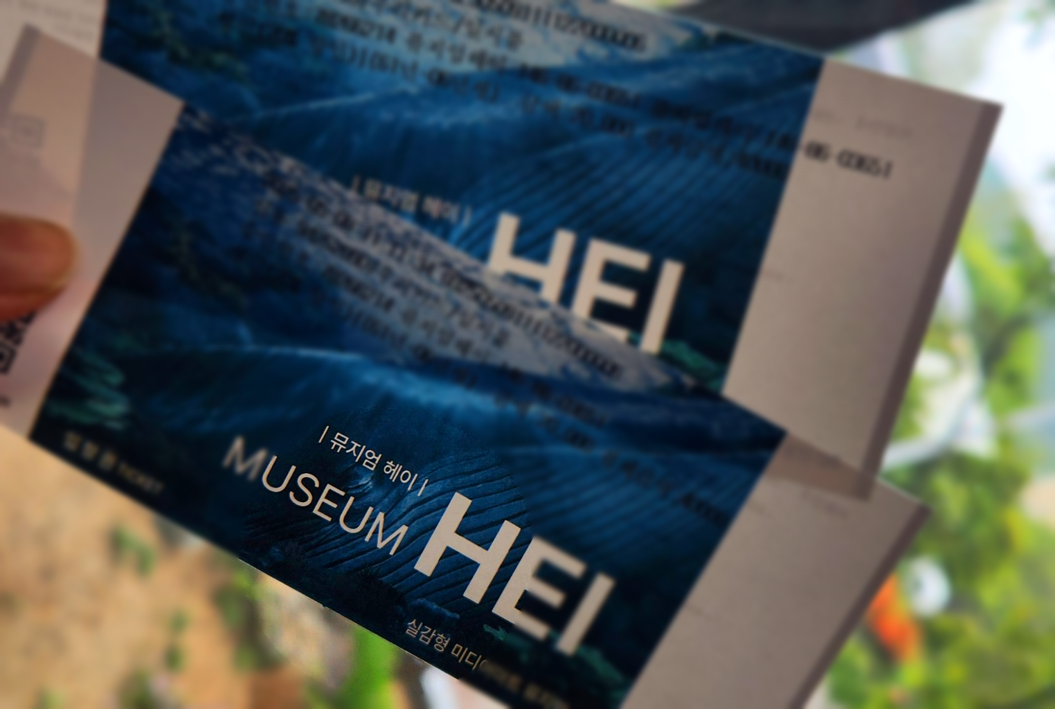 MUSEUMhei(뮤지엄헤이) 입장티켓