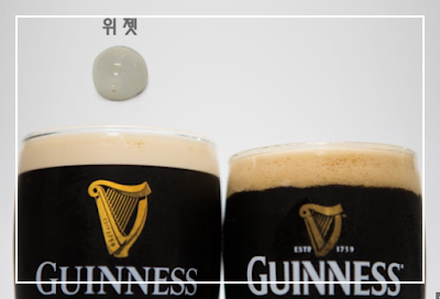 기네스 맥주 위젯