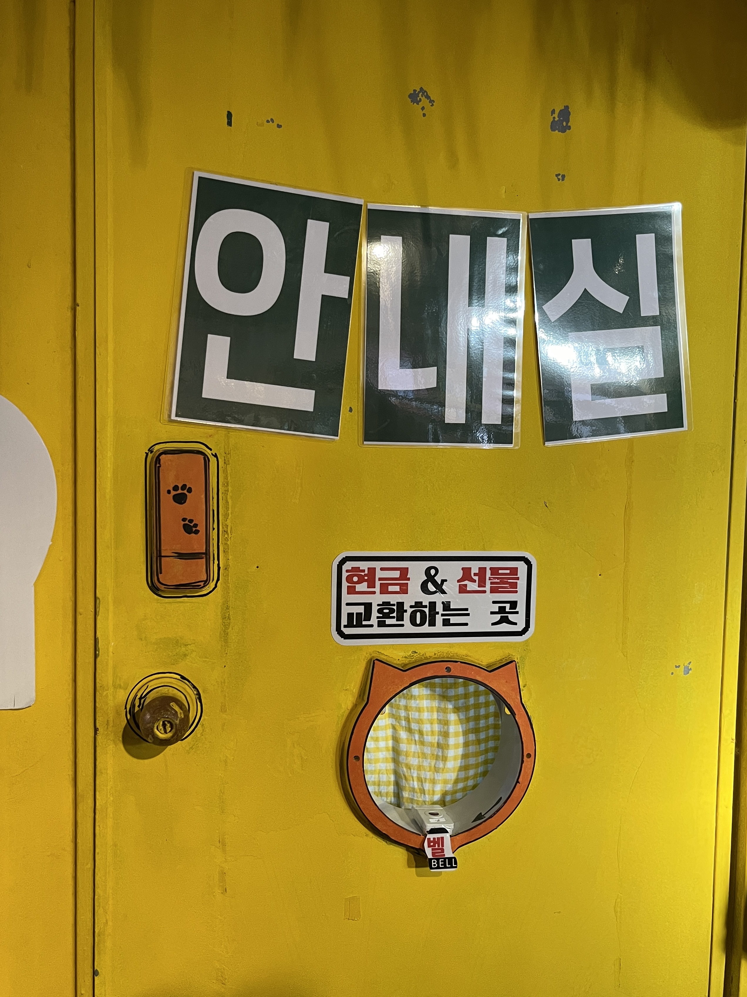 고양이역