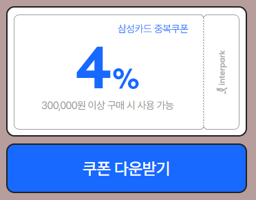 설연휴 숙박 쿠폰