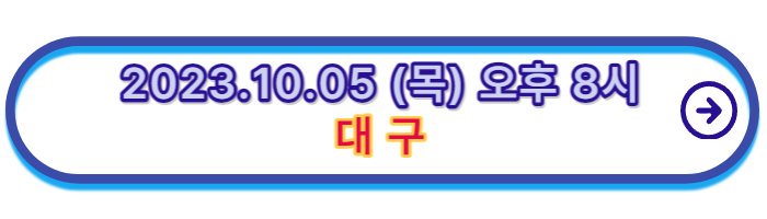 임영웅-콘서트-예매