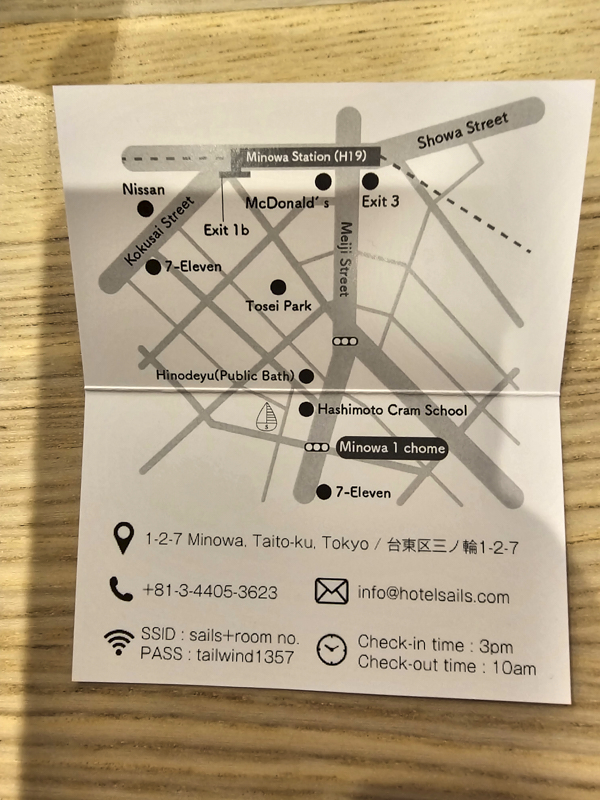 도쿄 호텔 세일스 위치