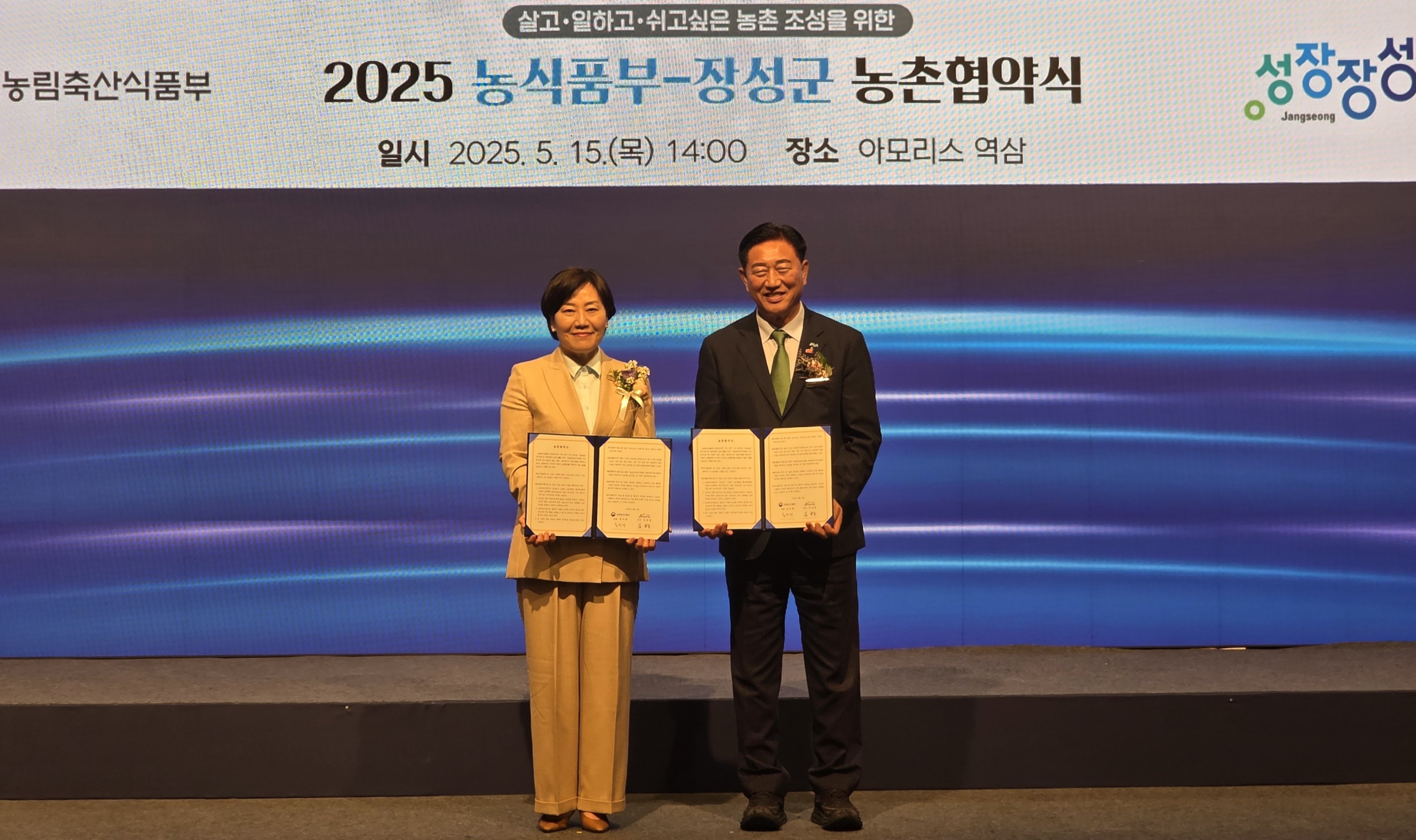 김한종 군수 "장성 성장 기회!" 농촌중심지활성화사업 등 본격 추진!