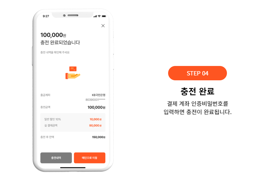 온누리상품권할인