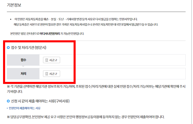 자동차등록증 인터넷발급 방법