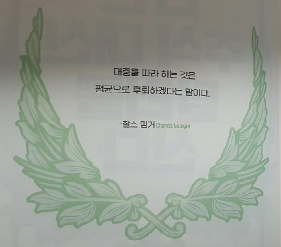 찰스 멍거