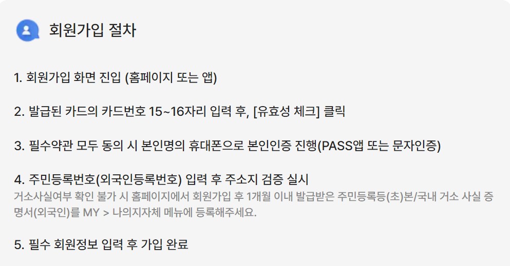 k패스 교통카드