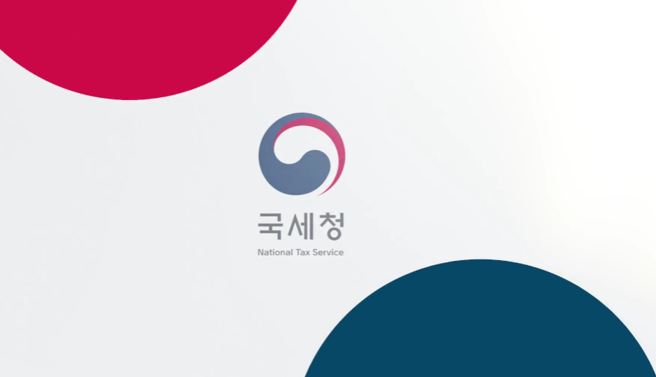 성실신고대상자 수입금액 확인비용 세액공제 총정리!